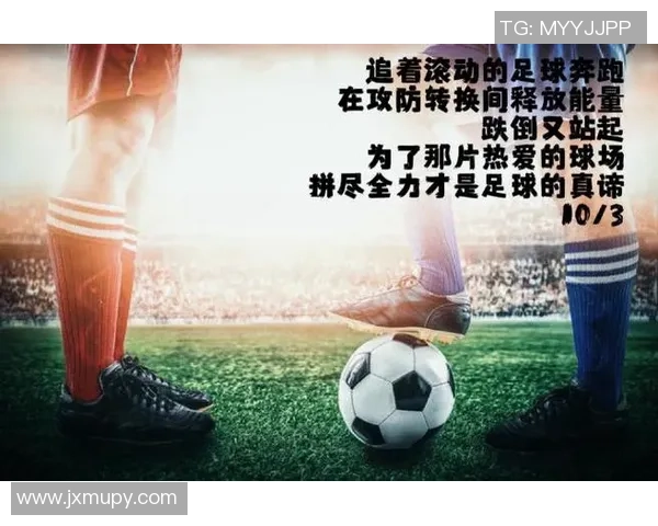 绿茵场上追逐梦想的足球巨星拼搏故事 绿茵场上追逐梦想的足球巨星拼搏故事