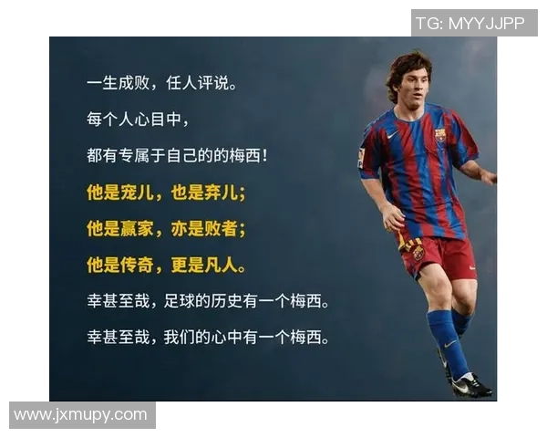 最励志足球明星：从草根到巅峰的传奇球员奋斗历程